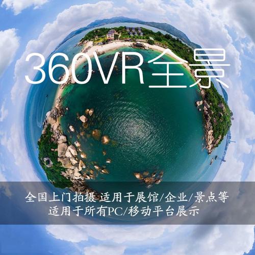 上门拍摄郴州航拍全景360全景vr全景3d全景本产品mip手机版:上门拍摄